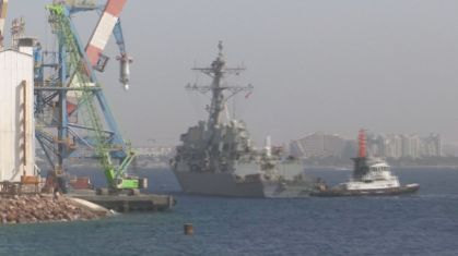 Navio militar dos EUA atraca em porto estratégico de Israel no Golfo de Aqaba